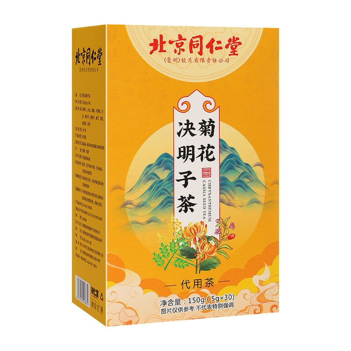 北京銅仁湯 中国菊花桂実茶 熱を取り除き、解毒・解毒作用があります 甘味が強く夜更かし・残業・飲酒が多い方に適しています 葛根・クコ大麦・ごぼう・スイカズラ配合 150g*30本梱包箱の色が薄いです。