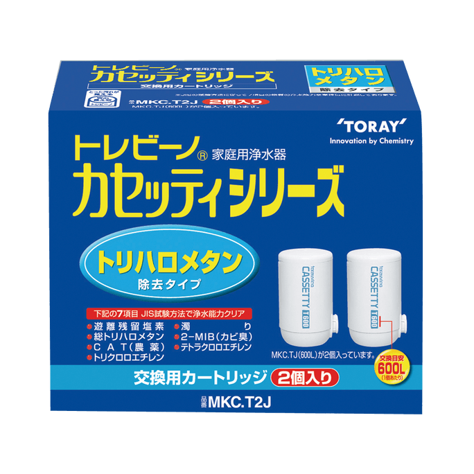 TORAY CASSETTY Series Household Trihalomethane-Filtered Faucet Water Filter Replacement Cartridge MKC.2J 2pcs