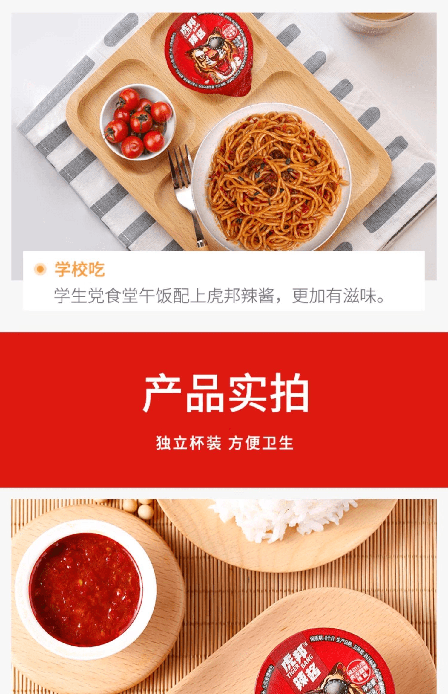 【中国直邮】 虎邦 虎皮蒜蓉辣酱小罐拌面下饭辣椒酱蘸料30g*6杯