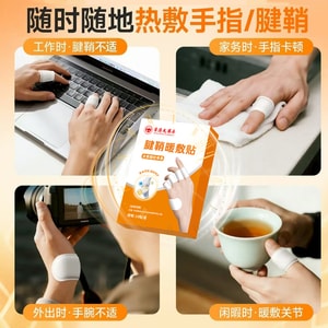 Tendon sheath warm compress 10 patches/box Finger joint patch wrist hot compress soothing hand patch
