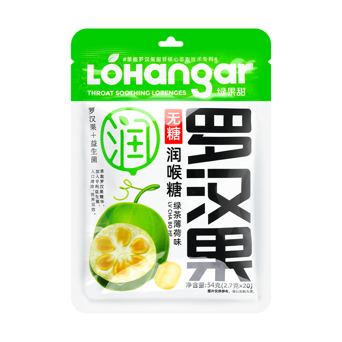 綠果甜 羅漢果潤喉糖 綠茶薄荷口味 54g【無糖】