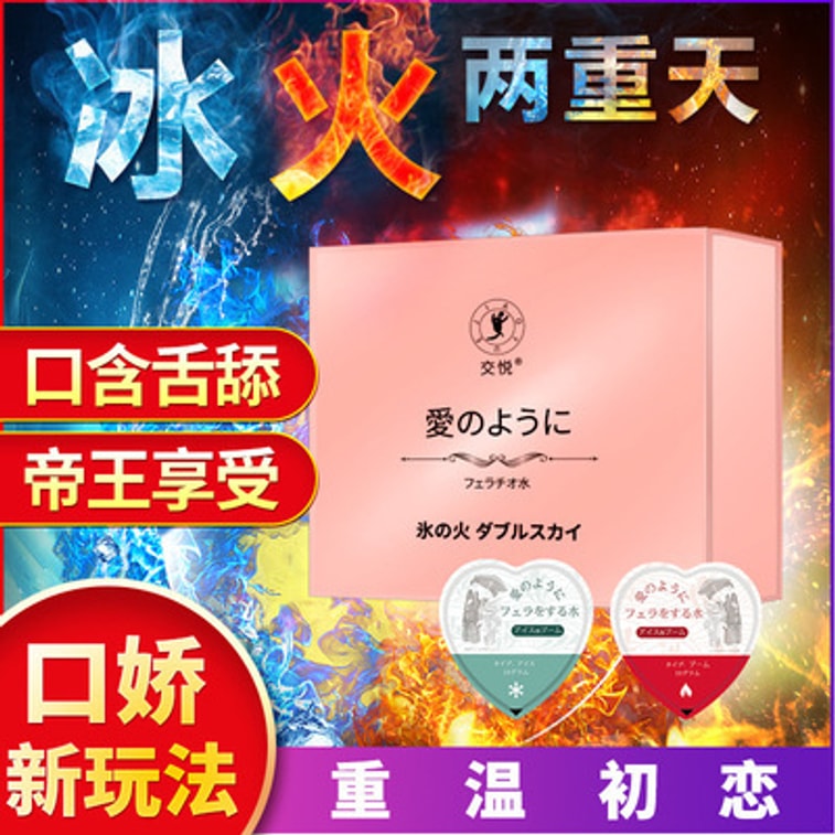 【中国からの直送】Jiaoyue女性用オーラルスプレー、オレンジアイス＆ファイヤーセット、大人用セックス玩具（氷と炎の二重感覚をお楽しみください） 4