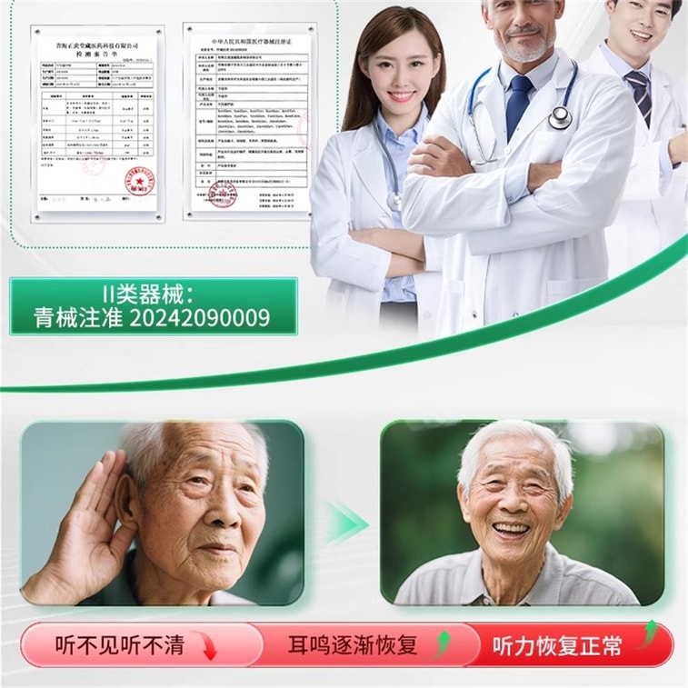 【中国直邮】 修正 穴位磁疗贴 耳鸣贴耳聋痛痒肿神经性耳鸣耳朵嗡嗡响王克星中耳炎专用贴膏12贴/盒 4