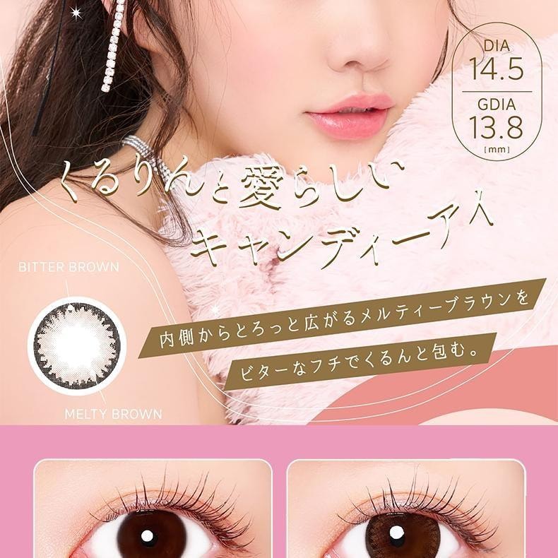 【日本美瞳/日本直郵】RiriBunny 1Day-Refrear 日拋美瞳 Candy Bunny“棕色系”10片裝 度數-2.00(200)預定3-5天 DIA:14.5mm | BC:8.7mm