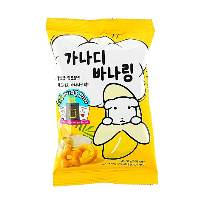 Banana Rings Corn Snacks 2.53 oz【Trending on Korean CU Store】【Includes White Puppy Sticker】