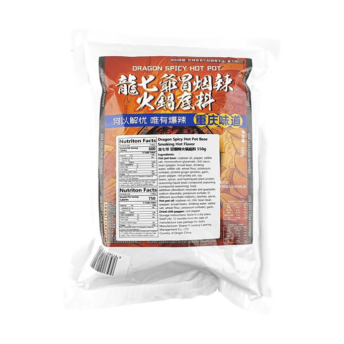 龙七爷 冒烟辣火锅底料 550g【一口爆辣开胃 两口汗流浃背】