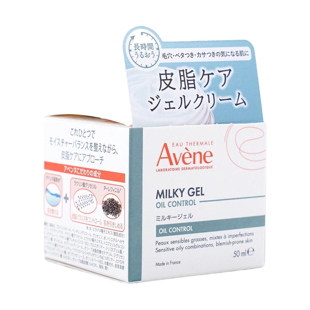 AVENE Milky Gel Oil Control, 1.69 fl oz. - Japan Edition | Non