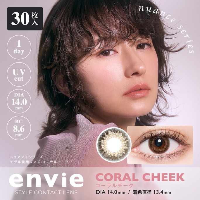 [일본 직통] 엔비 원데이 일회용 컬러 콘택트렌즈 CORALCHEEK 핑크 브라운 (브라운 시리즈, 핑크 퍼플 시리즈) 30매, 처방전 0 (0.00)