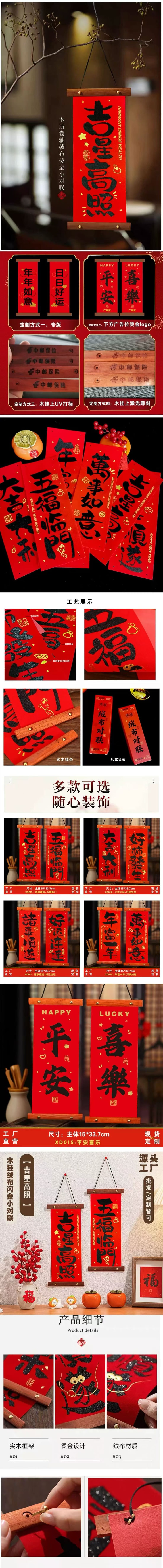 Small wooden hanging scroll couplets Yearly Wealth brings yearly styles 1 pair