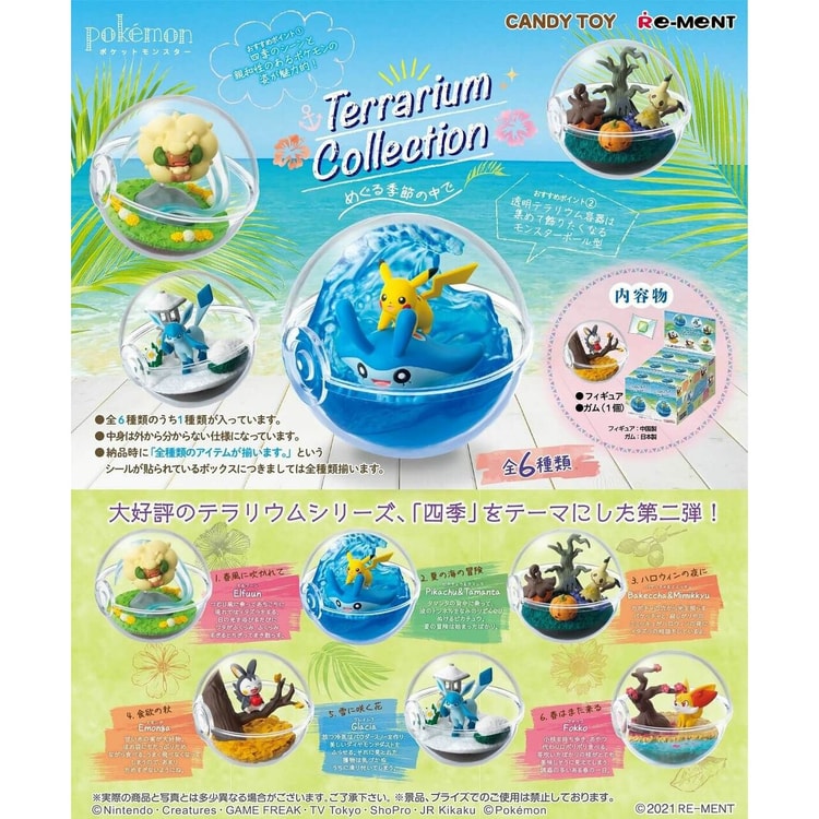 リーメント ポケモンシーズンズ モンスターボールコレクション2 (1BOX6個入) 1BOX - Yami