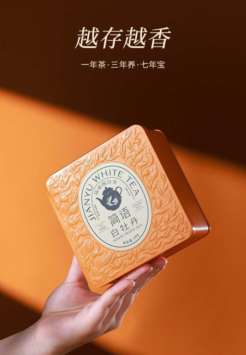 中国直送】アメリカ YAMIBUY 品品香 福鼎白茶 高山白牡丹 水色金黄