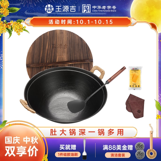 Wang Yuanji コーティングなし 鋳鉄製両手鍋 ヘラ付き 深鍋 モミ材蓋付き ハンドメイド ノンスティック コンロ対応 36cm