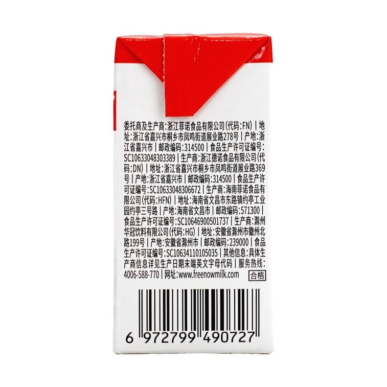 【北美首发】网红爆款 菲诺 厚椰乳 200ml 小包装【生椰拿铁必备】 【可用于制作奶泡奶盖】 5