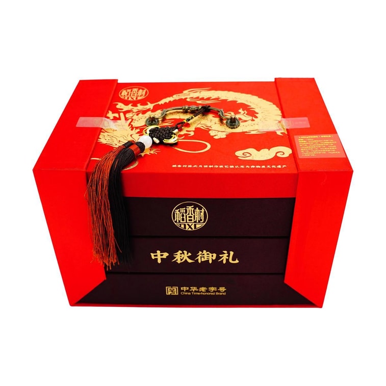 稻香村 中秋禦禮 中式三層高端月餅禮盒 10種口味 13枚入 1.66kg【五仁+鳳梨+糖醇南瓜+奶油椰蓉+蛋黃蓮蓉+玫瑰豆沙+棗蓉+蘇式玫瑰+蘇式百果】【超精美中秋禮盒】 8