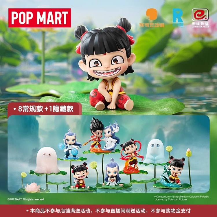 中国直邮】 POP MART 泡泡玛特POPMART泡泡玛特《哪吒之魔童闹海》天生