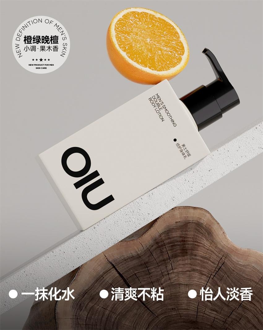 【中国直邮】 oiu 男士身体乳 清爽补水润肤乳 保湿淡香全身润护干燥起皮滋润 300g/瓶