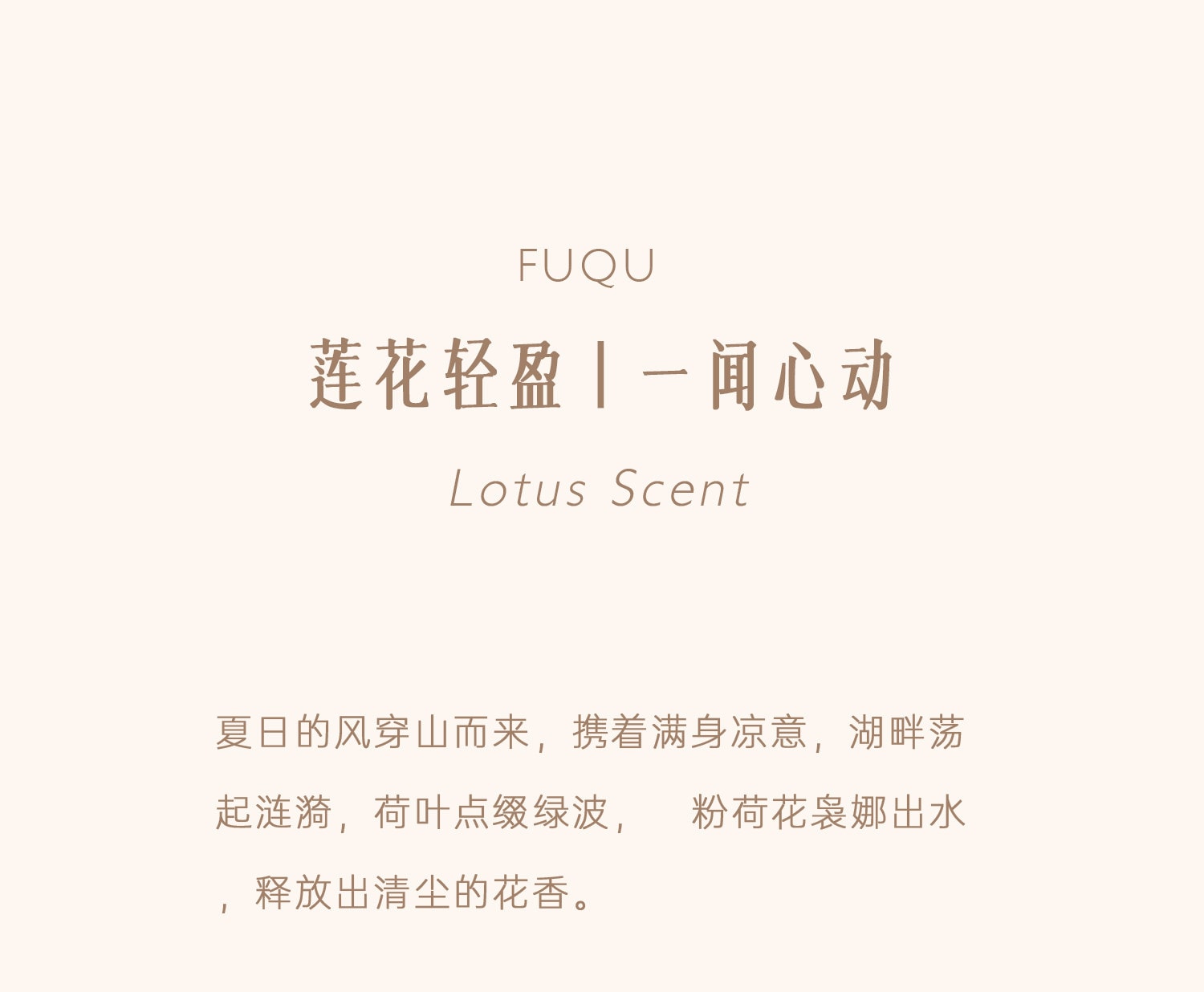 【中國直郵】 故宮淘寶 兜裡有香香 {芙薔} 蓮花荷花香 古風香膏固體淡香香水 出淤泥而不染香氣雅緻 【芙葖+花瓣取香勺】10g