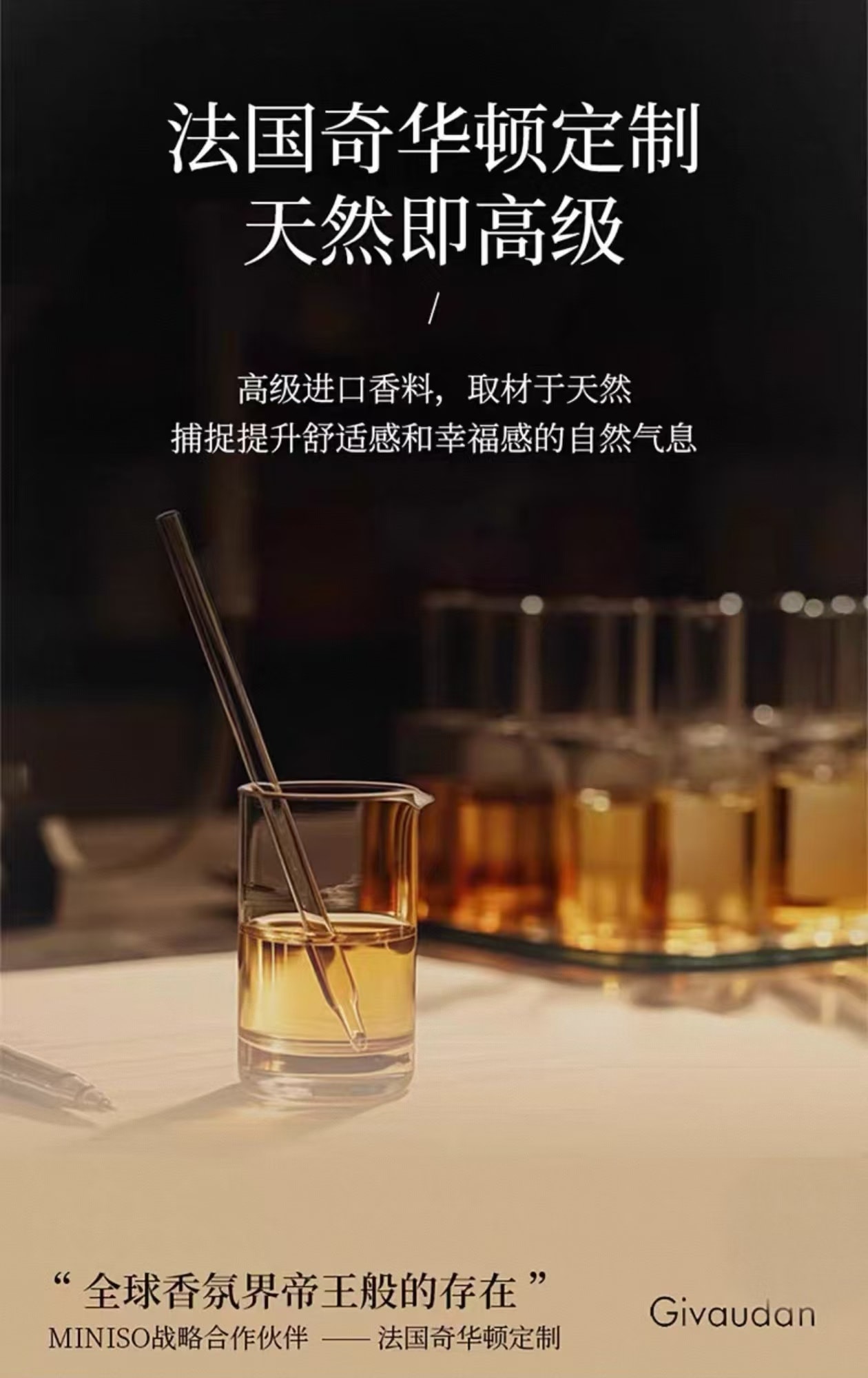 【中国直邮】  MINISO 名创优品 车载香薰出风口四季茶清汽车挂件装饰品淡香持久高级香水 白茶30ml