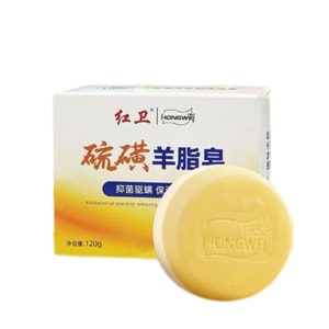 红卫 国货硫磺羊脂皂旅行装便携香皂沐浴肥皂抑菌驱螨旅行洗护肥皂 1块装