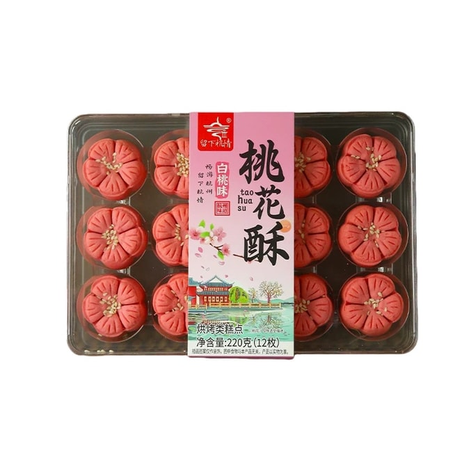 【中国直送】杭策 白桃味 桃花酥 220g 12枚 白桃の甘みとフルーティーな香り 飽きのこない 中秋の名月のお菓子 ヘルシー月餅菓子スナック