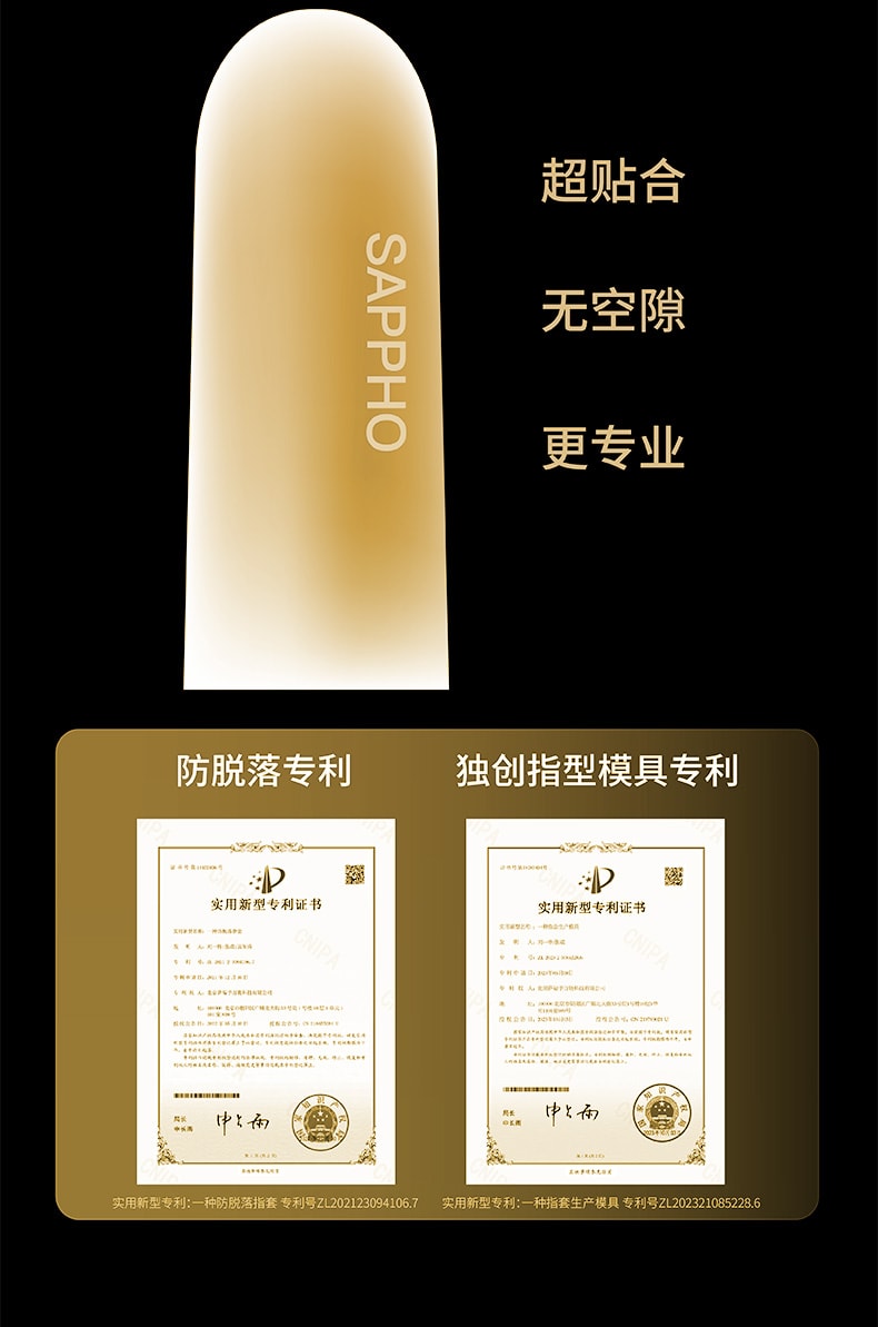 萨福 SAPPHOFROMLESBOS CRUSH系列世界尽头(橘色) 玻尿酸润滑成人女同情趣用品情人节必备les女用指套 1盒装(12只)