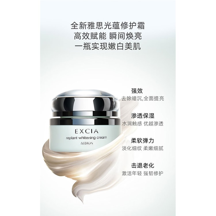 日本直送】 日本 ALBION アルビオン EXCIA エクシア エンリッチメント