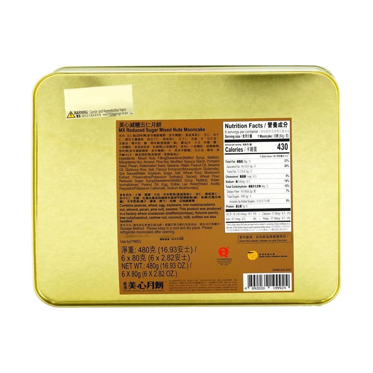 Reduced Sugar Five-Nut Mooncake,6pieces 16.93 oz 4