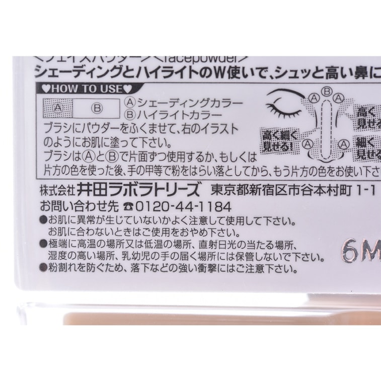 Product Detail - Nose Shadow Powder Shading+Highlight #01 6.8g - image6