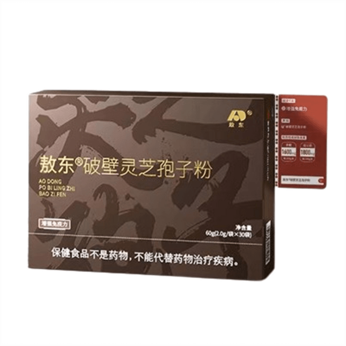 【中国直送】Aodong Broken Ganoderma Sper Powder 60g/box 長白山正規品 免疫力強化胞子粉