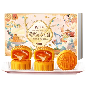 BiBiZan Runny Heart Mooncake Gift Box 320g