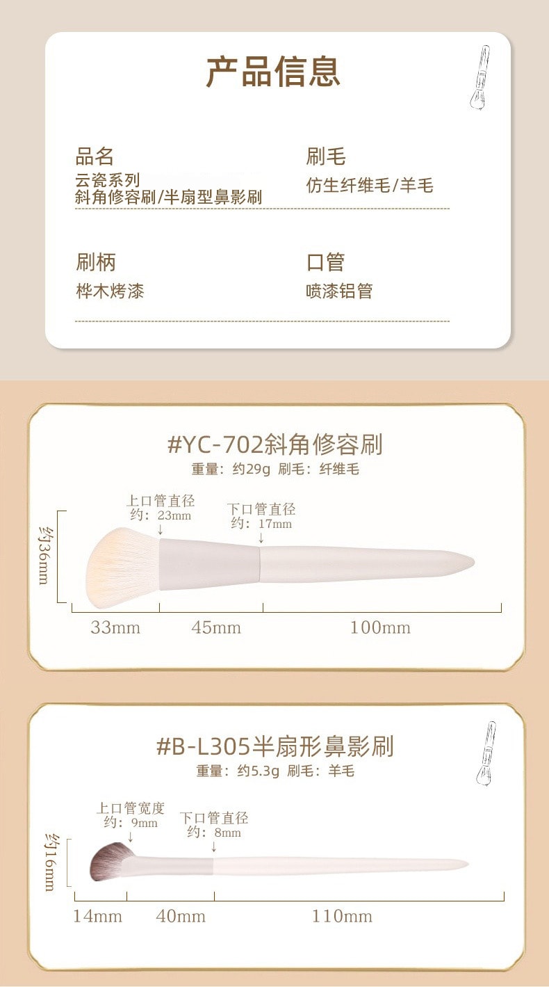 美国 NOVAGLOW 【官方旗舰店】云瓷系列 纤维毛斜角修容刷 纯羊毛半扇型鼻影刷 轮廓刷套装 2支