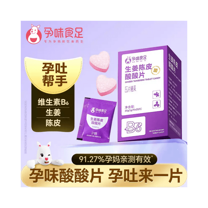 【중국 직송】 유웨이스즈 임산부용 비타민B6정 20g 사워정 복용 가능