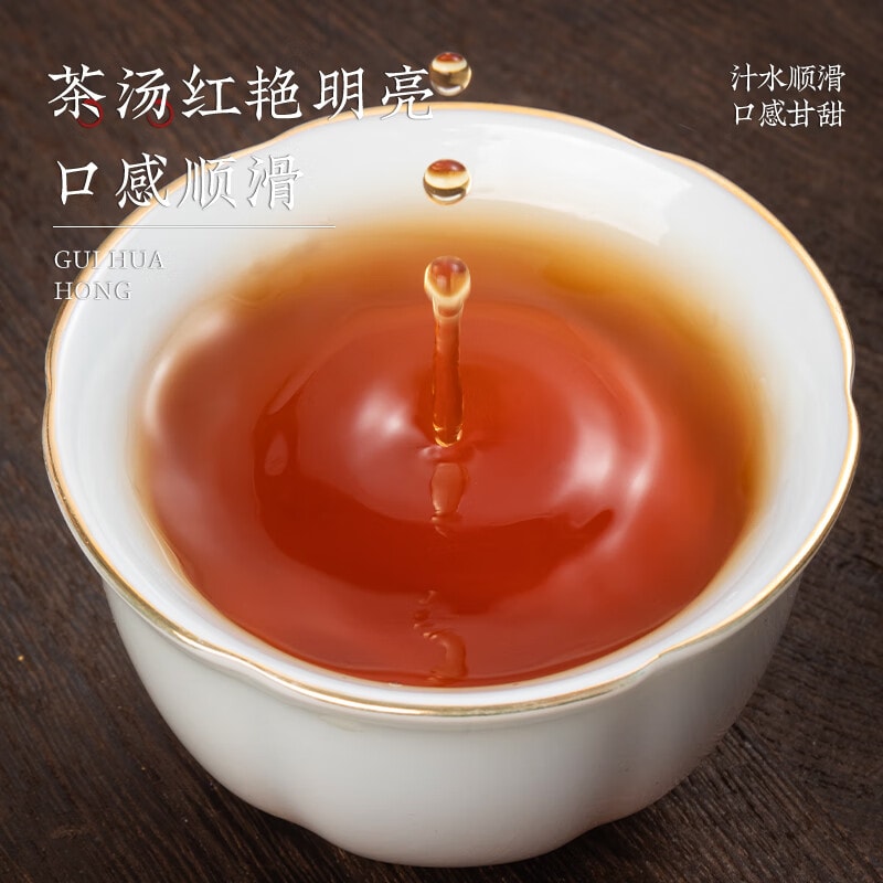【中国直邮】 福茗源 桂花红茶小种 2025新茶古法窖制搭丹桂花罐装50g