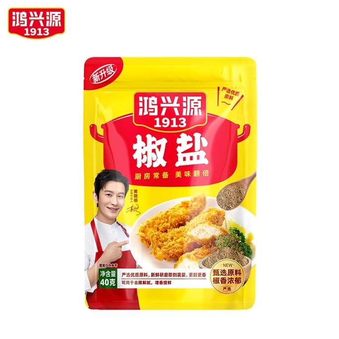 【中国直邮】 鸿兴源 椒盐撒料烧烤调料粉 40g*2包 80g 小包装调味料烤肉商用调料