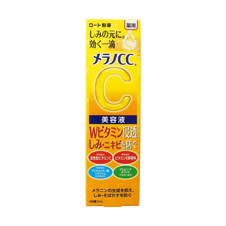 メラノCC 薬用ステイン対策美容液 20ml 10