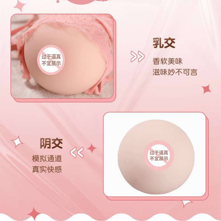 Mimi Ball 1 Male Masturbation Device Adult Sex Toys 3