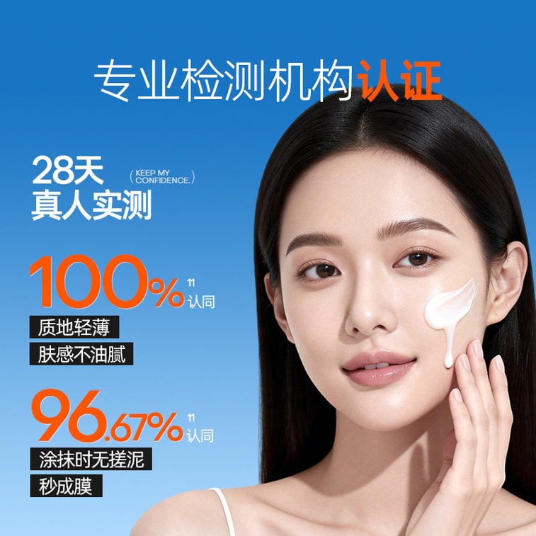 【中國直郵】 泰國 蜜絲婷 【丁禹兮同款】搖搖樂防曬乳 高倍防曬 清爽成膜戶外防曬乳60g 5