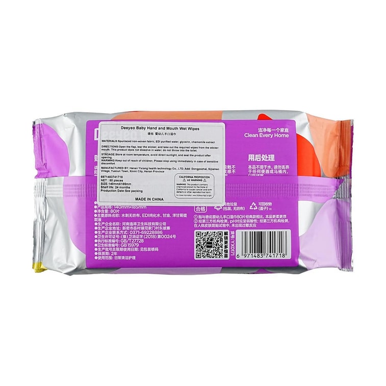 德佑 新生寶寶手口屁專用濕紙巾 旗艦款80片 65gsm 5