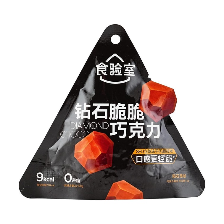 Diamond Crunchy Chocolate , Meteorite Black Coffee Flavor ,0.49 oz 【0 Sugar Low Calories】 3