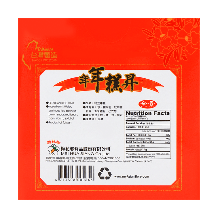 台灣梅花鄉 年年糕升 紅豆年糕 520g【全美超低價】 10