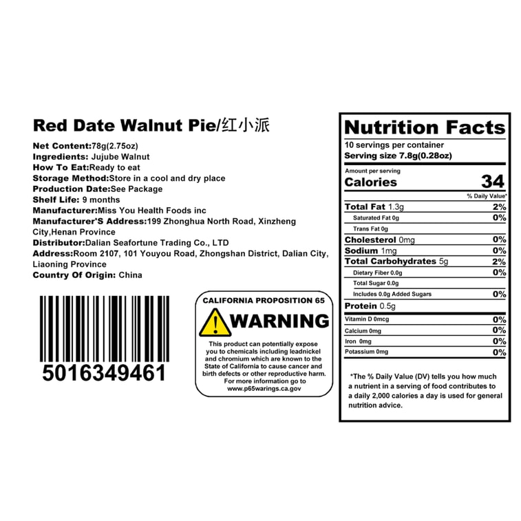 「I Miss You Red Mini Pie 78g」、ナツメとクルミ入りパイ、大きめのパイ、カジュアルなスナック、健康に欠かせない、子供向けのヘルシースナック 4