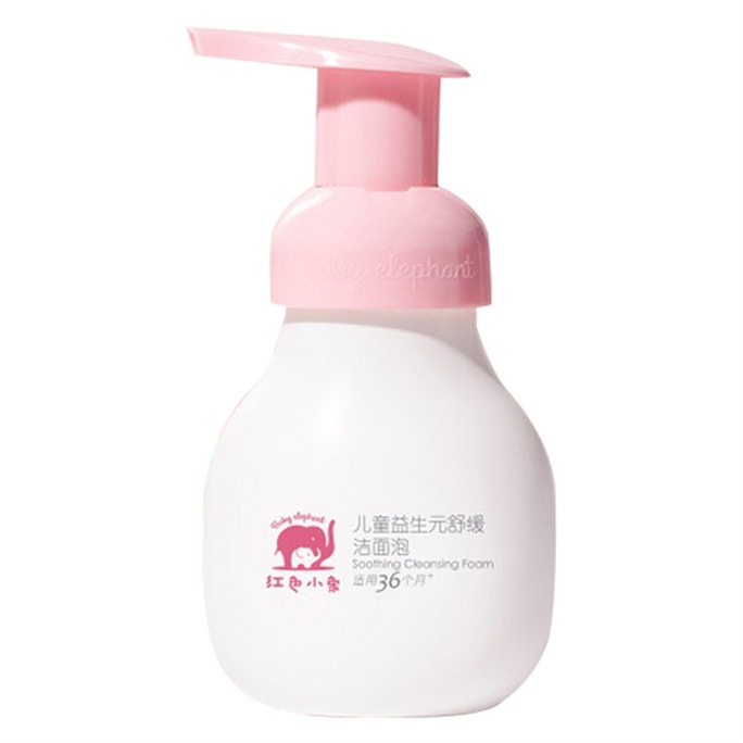 【中国直邮】红色小象  儿童洗面奶男女孩宝宝专用洗脸洁面泡沫  99ml/瓶
