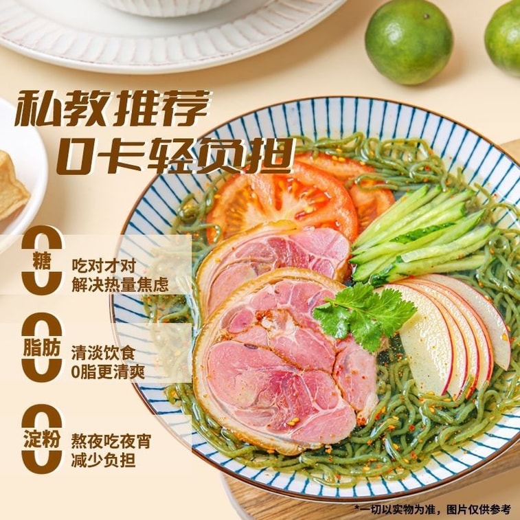Kelp Noodles Low-Calorie 0 Fat Seaweed Noodles No Cooking Required 300g (150g*2 Bags) 5