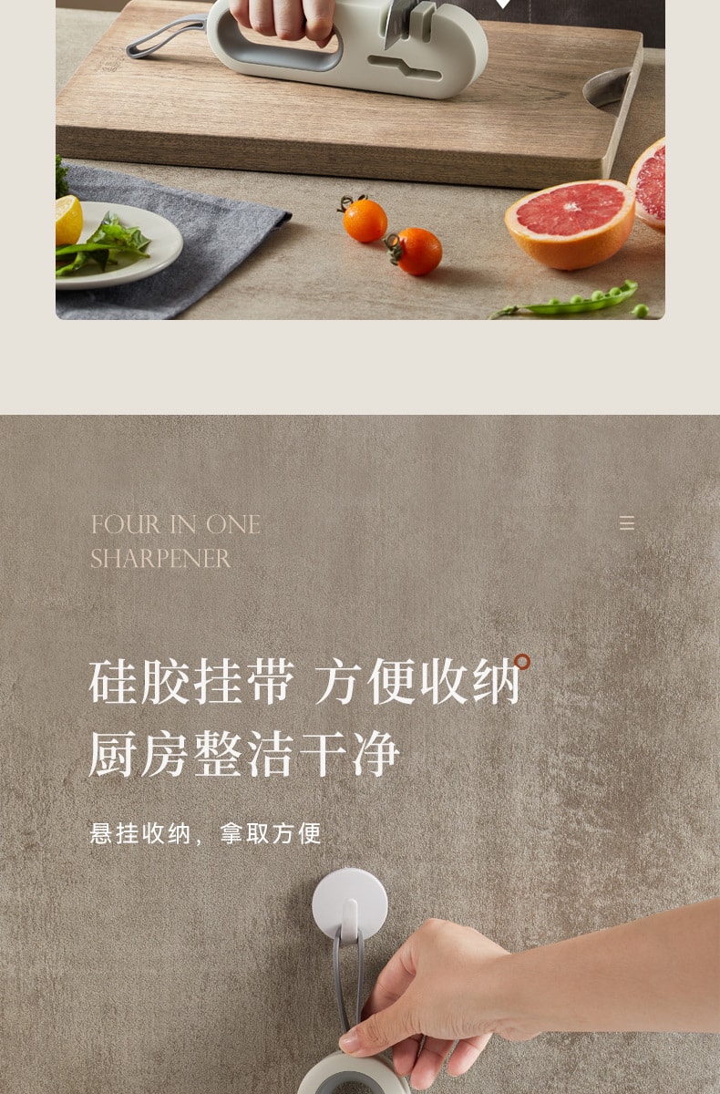 FaSoLa Life 四合一磨刀器 白灰/零件 刀剪可用 多功能防滑磨刀石