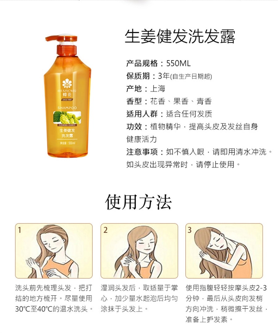 Ginger Hair Nourishing Shampoo 550ml/ bottle