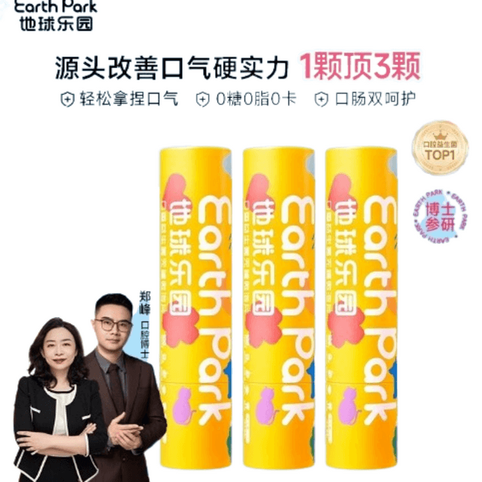 Oral Probiotics Fresh Breath Long Lasting Fragrance Protection 7 capsules*3 bottles