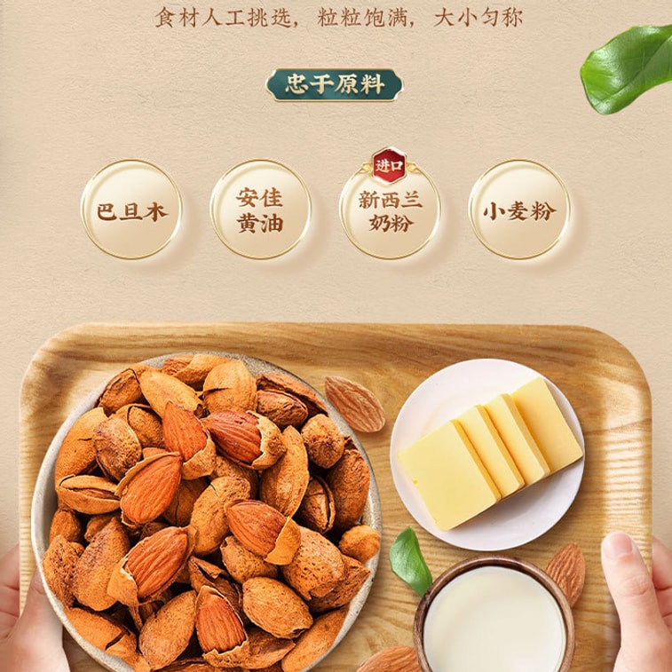 Nut Butter Cookies Nut Cookies with Almonds Casual Snacks Sichuan Specialty Pastries 80g【Sam's Supplier Manufacturer】 5