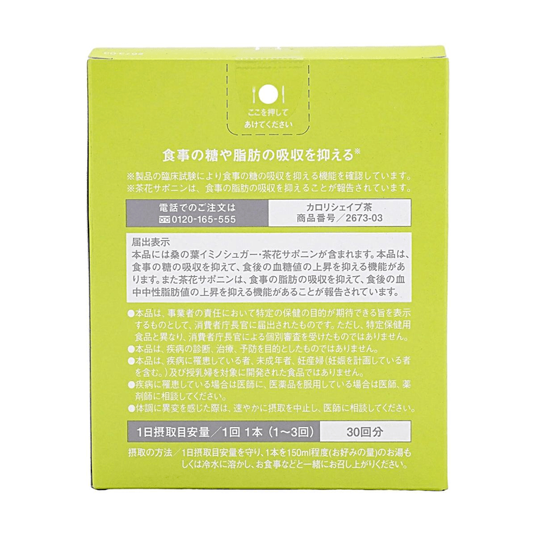 Pro Shapping Tea Calorie Control Shaping Tea Inhibits Sugar & Fat Absorption Dietary ...