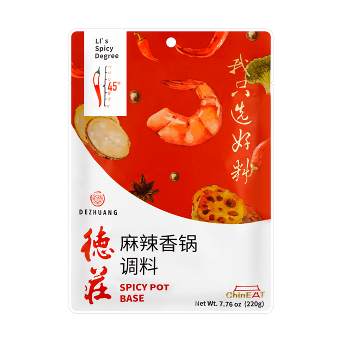 【重慶風味】德莊 麻辣香鍋調味料 乾拌麻辣燙底料 45°辣 220g