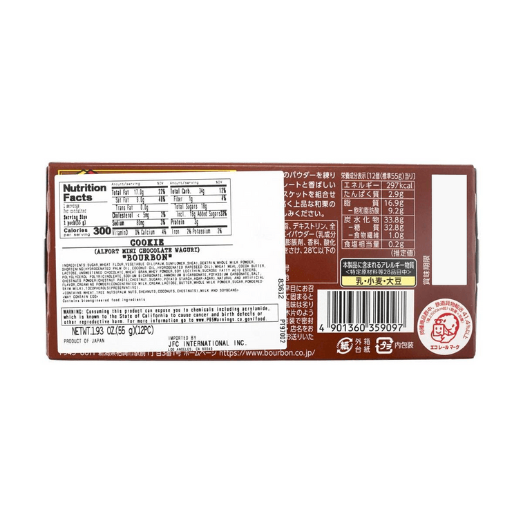 日本BOURBON波路梦  ALFORT帆船 迷你栗子巧克力饼干 55g 4